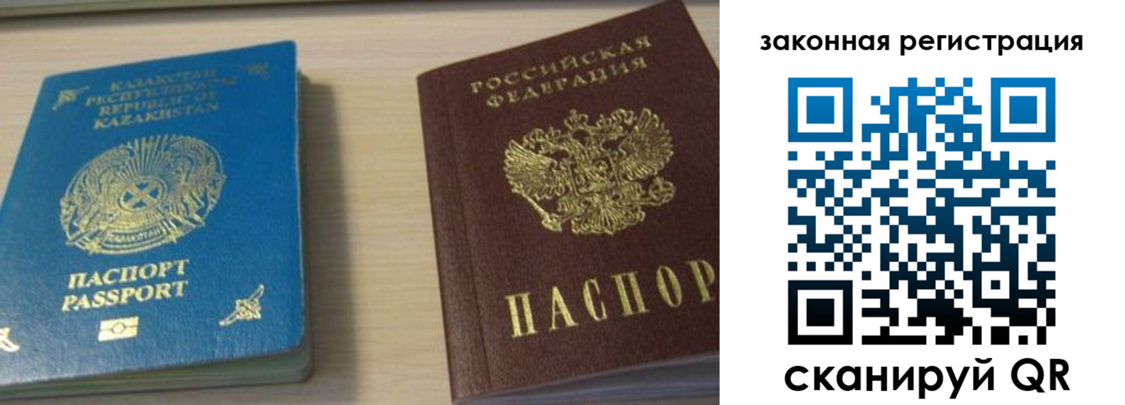 временная регистрация надежно в Асино
