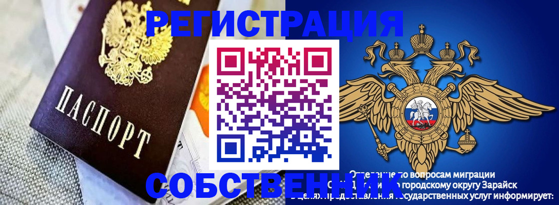 временная регистрация госуслуги в Асино